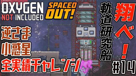 Oxygen Not Included Spaced