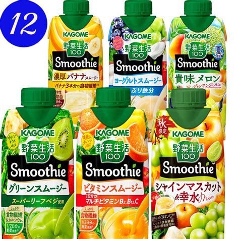 カゴメ 野菜生活100 Smoothie スムージー マスクメロンmix 330ml 1ケース 12本 在庫処分