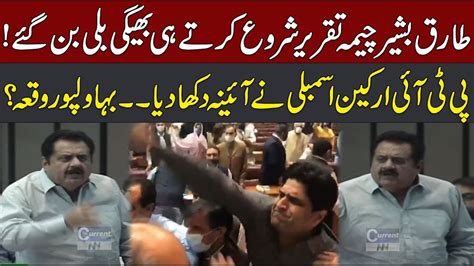 National Assembly Session Pti Vs Pmln Heated Debate In National