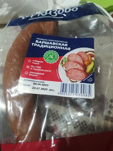 Повышенное содержание белка в колбасе | Пикабу