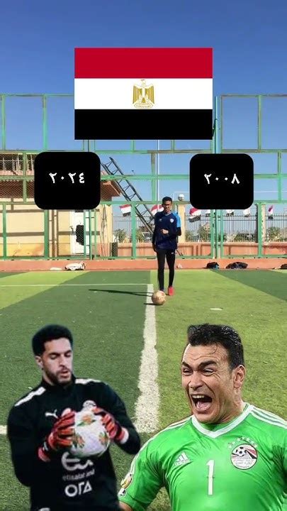 منتخب مصر ايام ما كانو منتخب اصلا ورجالة🤯🤯🥲 Youtube