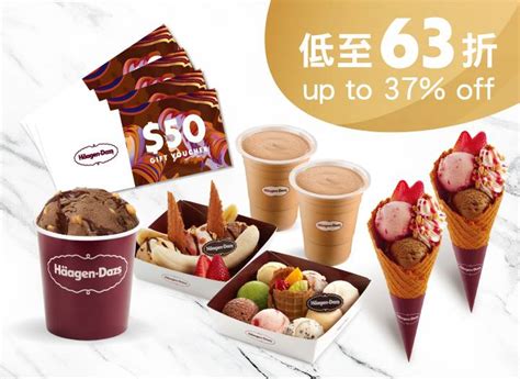 Häagen Dazs雪糕優惠 雙球雪糕買一送一！為基層家庭打氣 超值雪糕電子套票同步登場 Gotrip快閃12點