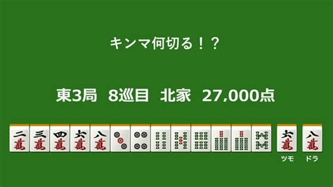 キンマ何切る！？ 【4月30日】 キンマweb 『近代麻雀』の竹書房がおくる麻雀ニュース・情報サイト