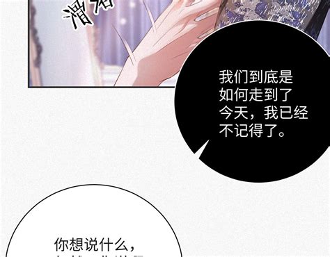 第23话 离开还是死去 前夫又又又想复婚了 包子漫画