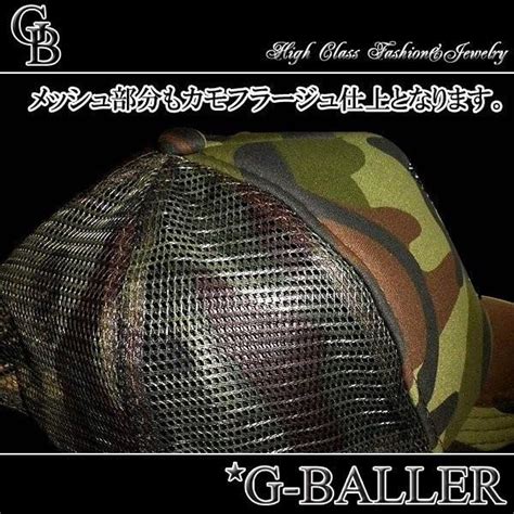 スワロキャップ 迷彩 カモフラ FUCK ファック スター メッシュキャップ G BALLER ブランド 正規品 ジュエリーささき X