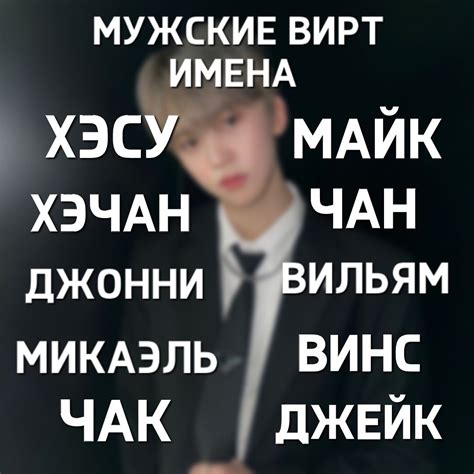 мужские вирт имена | Имена, Имена для мальчиков, Книги