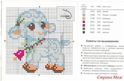 Ищу схемки овечек Вышивка и все о ней Страна Мам Схемы для