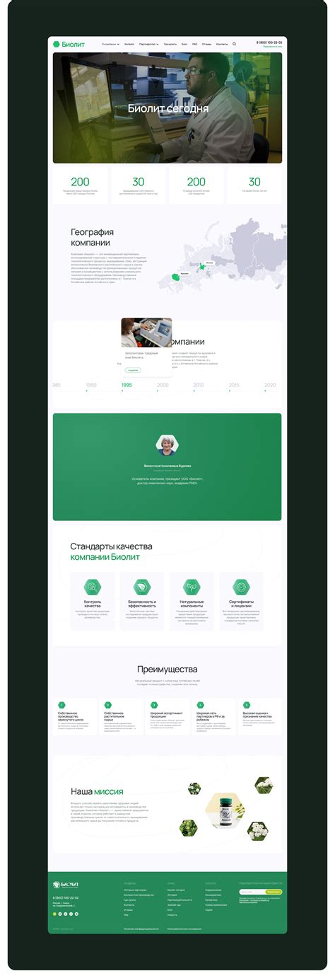 Биолит on Behance
