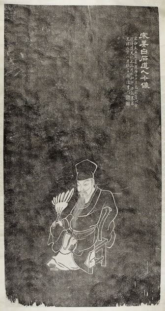 Portrait Of Jiang Kui Of The Song Dynasty Y1958 277