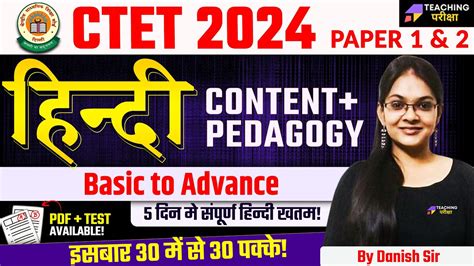 CTET 2024 Hindi Pedagogy And PYQ Class CTET Hindi Paper 1 2 CTET