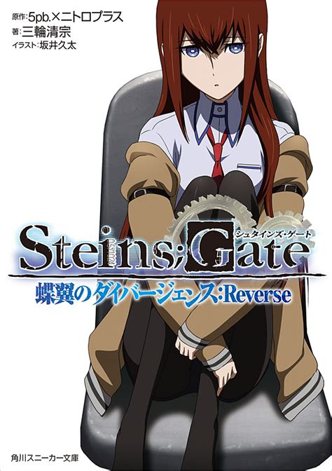 Steins Gate Novel Updates