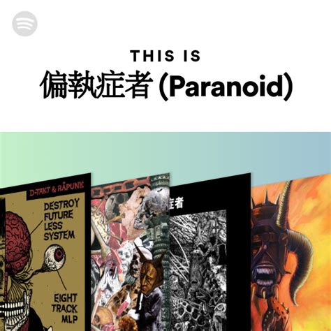 This Is 偏執症者 Paranoid playlist by Spotify Spotify