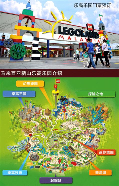 新山乐高乐园 Legoland七大主题乐园门票玩透马来西亚 马蜂窝自由行 马蜂窝自由行