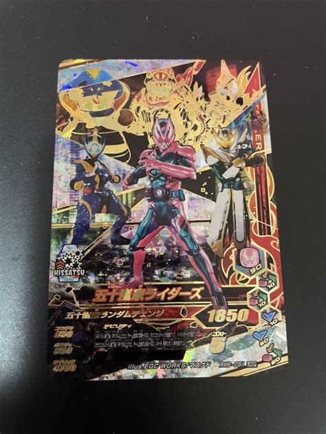 Yahooオークション 仮面ライダー ガンバライジング Rm6弾lrsp 五十