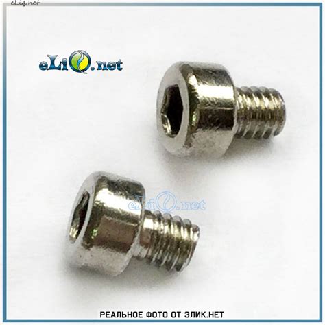 M2.5x3mm. Винты под шестигранник для атомайзеров в наличии, вейп шоп