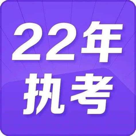 执医多战不过，究竟是因为什么？病因考生机制