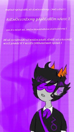 Ответ Homestuck And Hiveswap Rus Amino