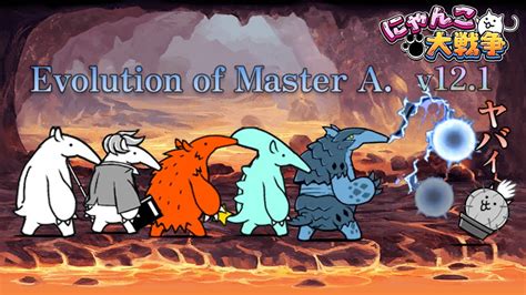 Battle Cats Enemy Master A Variant Monster Hunter Volvidon Master