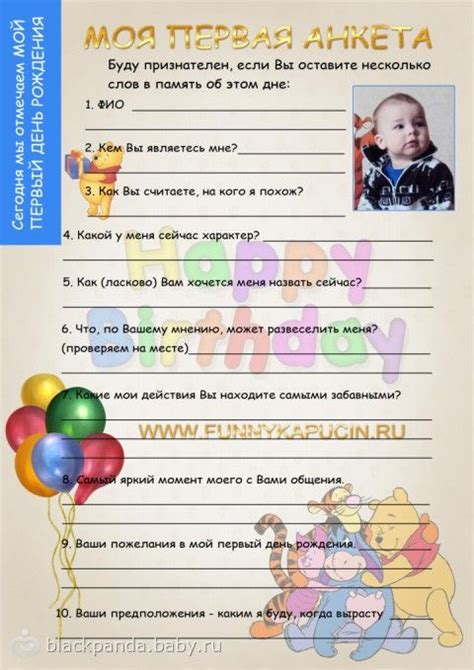 День рождения в стиле винни пуха. дипломы и коллаж, день рождения в ...