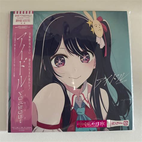 Yahoo オークション Yoasobi アイドル 推しの子 Cd 新品未開封