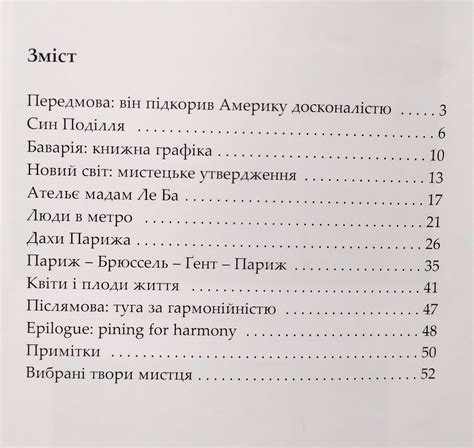 Пробуджені царівни Якова Гніздовського