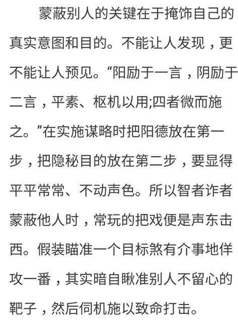 鬼谷子：做人要有點心機，正所謂先謀而後動！ 每日頭條