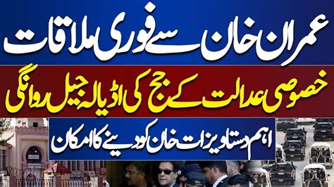 Imran Khan Cipher Case Hearing In Jail Imran Khan Lawyers Izhar Panjutha And Umair Niazi Media