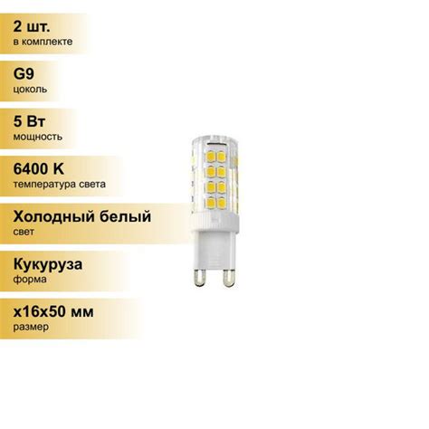 Светодиодная Лампочка Ecola G9 Кукуруза 6400 К - купить в интернет ...