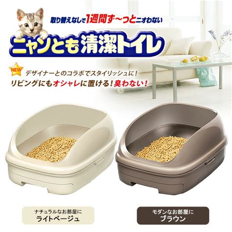 【楽天市場】花王 ニャンとも清潔トイレセット オープンタイプ 【猫用トイレ（カバー・フード付き）猫のトイレトイレ用品】【猫用品・猫（ねこ