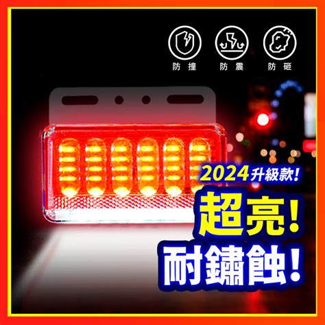 【2024最新 超亮！】 貨車邊燈 12v24v通用 轉向燈 Led燈 卡車 遊覽車 照地燈 貨車方向燈 爆閃燈 警 蝦皮購物