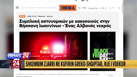 Policia Greke Q Llon Per Vdekje Shqiptarin N Shenj Hakmarrje Ndaj