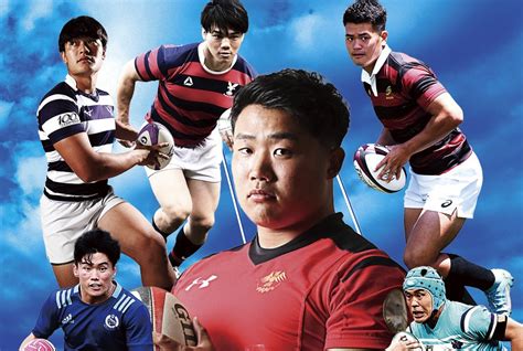 大学ラグビースケジュール 帝京×明治は11月19日。100回目の早慶戦は国立で開催 ラグビーリパブリック