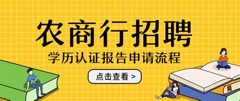 学历认证报告vs在线学籍验证报告，有啥区别？如何获取？ 知乎