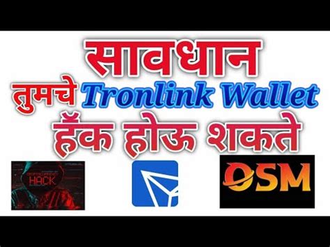 Tronlink Wallet How To Protect YouTube