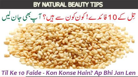 Sesame Seeds Benefits Benefits Of Sesame Seeds In Urduhindi Til