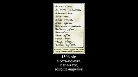 Про мову та язык. Як з Русі постала Україна - YouTube