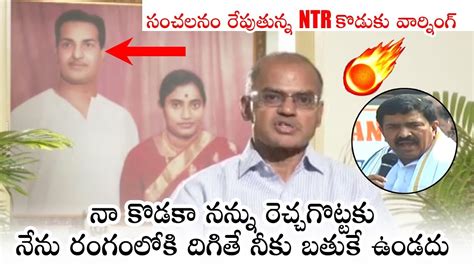 Must Watch Srntr Son Ramakrishna Warning To Ycp Mla Dwarampudi