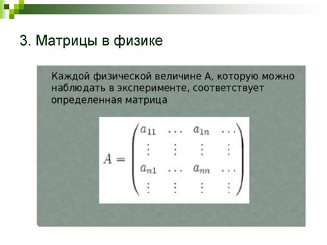 Определение матрицы. Виды матриц - презентация онлайн
