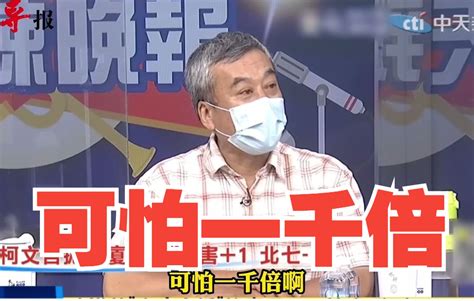 不怕解放军从“厦金大桥”进攻？董智森：我们金门人比较怕民进党哔哩哔哩bilibili