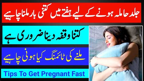 How To Become Pregnant Ladki Pregnant Kaise Hoti Hai Pregnant Kaise