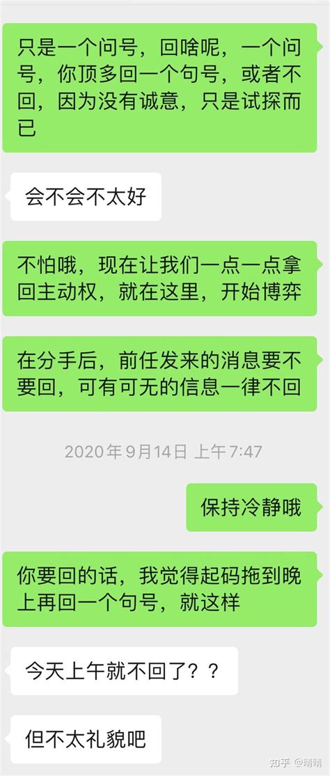 分手挽回复合实操案例分享（多图 详情、低位挽回高位） 知乎