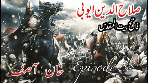 Sultan Salahuddin Ayubi Saladin Ep Fateh Baitul Muqaddas Youtube