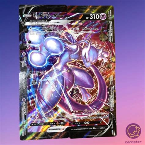 Sleep Wetland Crystal Mewtwo Vmax Climatic Mountains Definitive Progressive