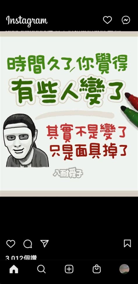 🤔🤔 爆廢公社 爆料公社