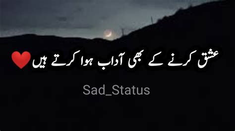 Ishq Karne Ke Bhi Adab Hua Karte Hain Sad Shero Shayari Status YouTube