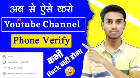 Youtube Channel Verify Kaise Karte Hai Youtube Channel Ko Verify