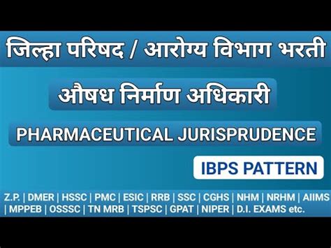 Pharmaceutical Jurisprudence Mcqs Z P Pharmacist Exam