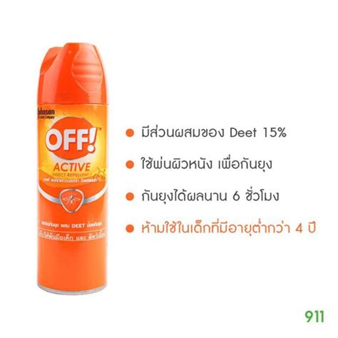 Off Active Insect Repellent Drugstore