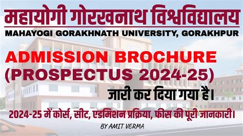 MGUG Brochure Prospectus 2024 25 Released Mahayogi Gorakhnath