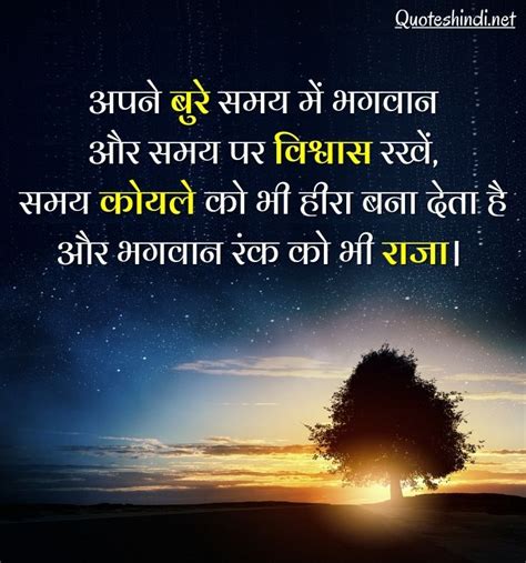 150 God Quotes In Hindi भगवान पर अनमोल वचन हिंदी में